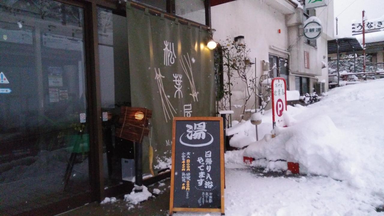 Hotel Oyado Matsubaya Minakami Esterno foto